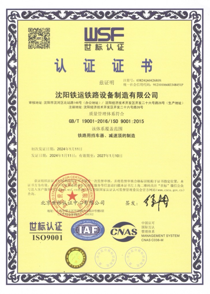ISO9001质量体系认证